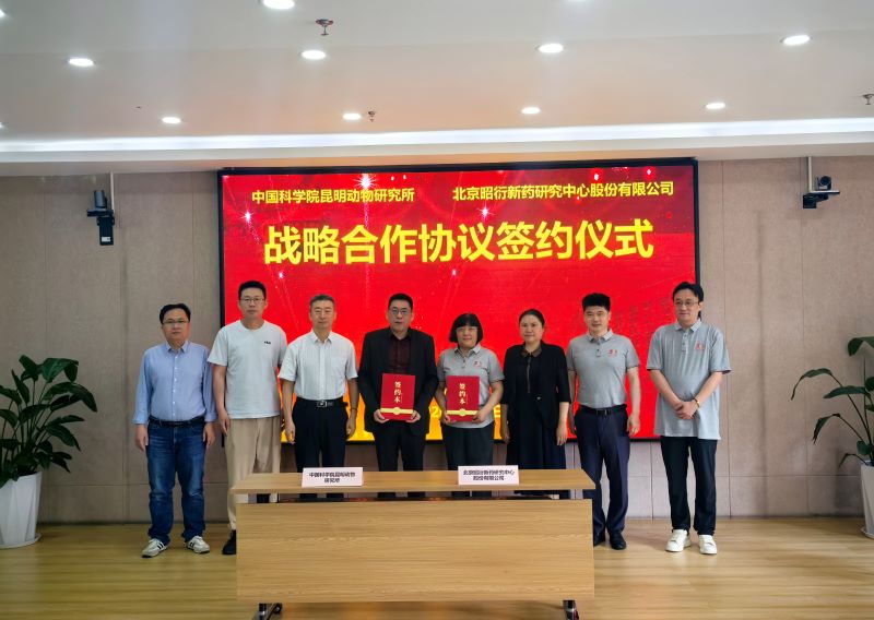 KIZ and Joinn Laboratories Sign Strategic Cooperation Agreement